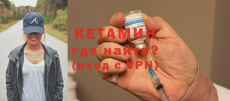 Кетамин ketamine  закладка  Железногорск 